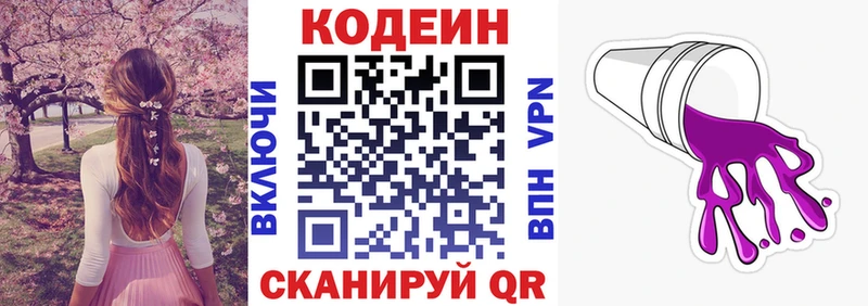 Кодеиновый сироп Lean Purple Drank  площадка наркотические препараты  Олонец  где найти  