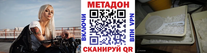 Метадон methadone  где купить   kraken сайт  Олонец 